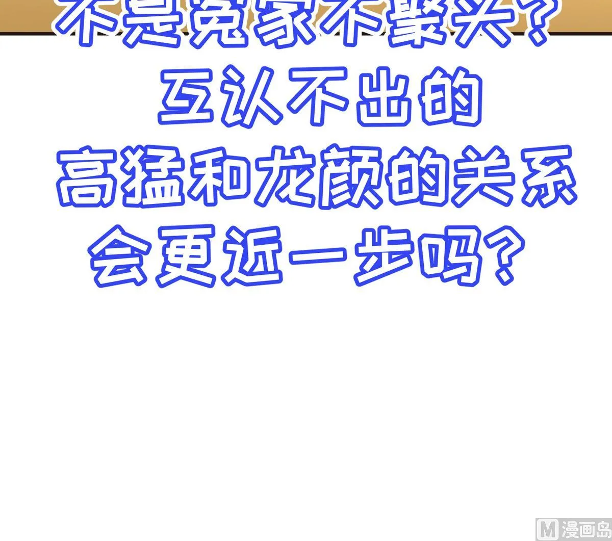 第47话 鲜嫩多汁 第78页