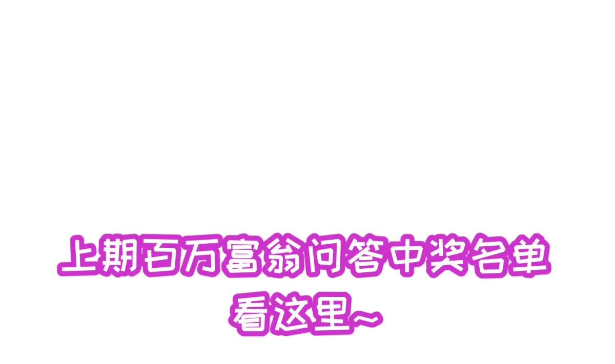 第47话 鲜嫩多汁 第79页