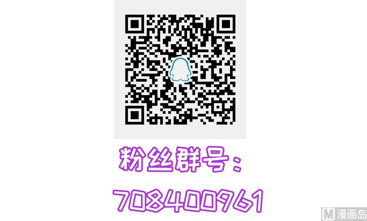 第47话 鲜嫩多汁 第84页