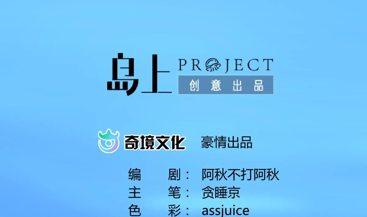 第48话 背锅都是侠 第2页