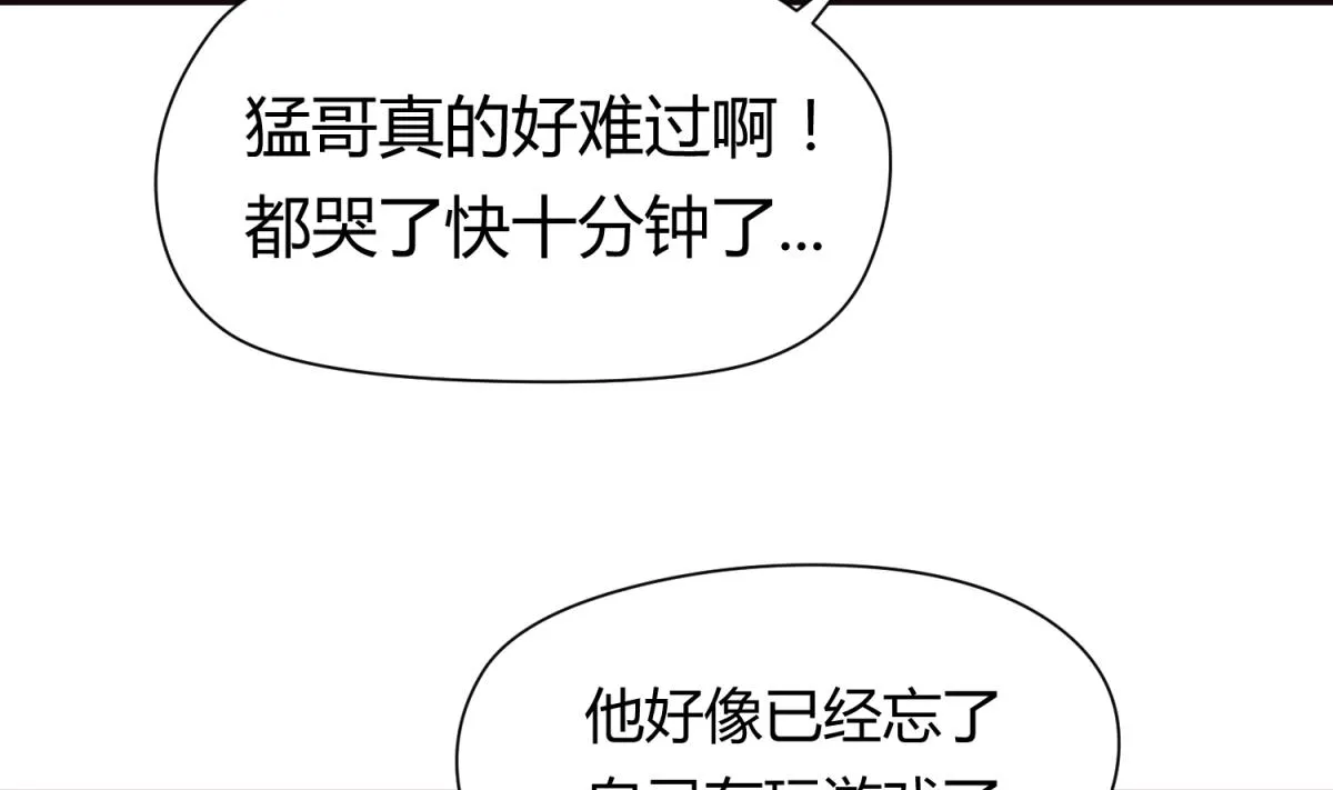 第48话 背锅都是侠 第8页