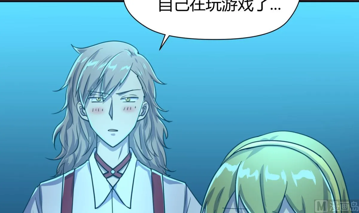 第48话 背锅都是侠 第9页
