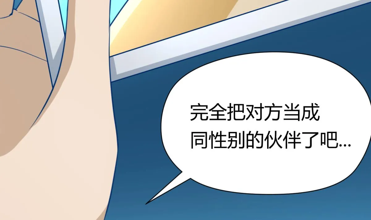 第48话 背锅都是侠 第16页