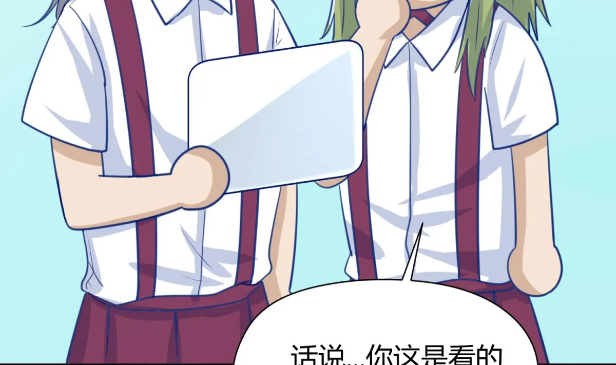 第48话 背锅都是侠 第19页