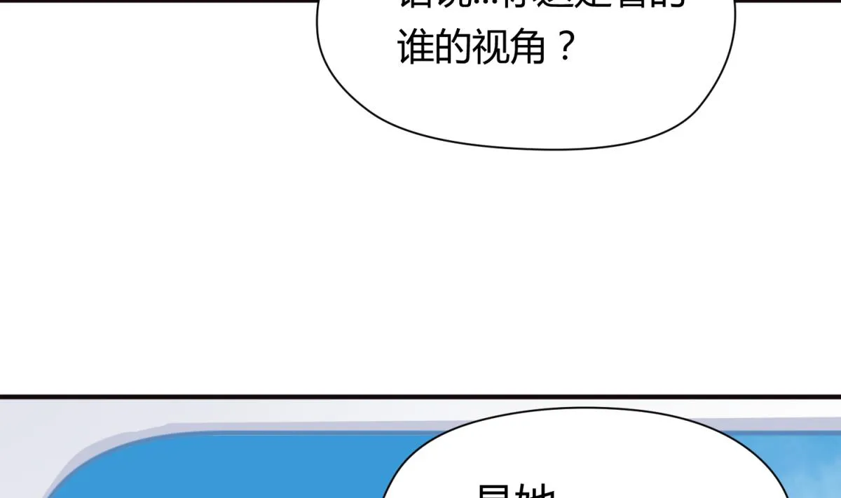 第48话 背锅都是侠 第20页