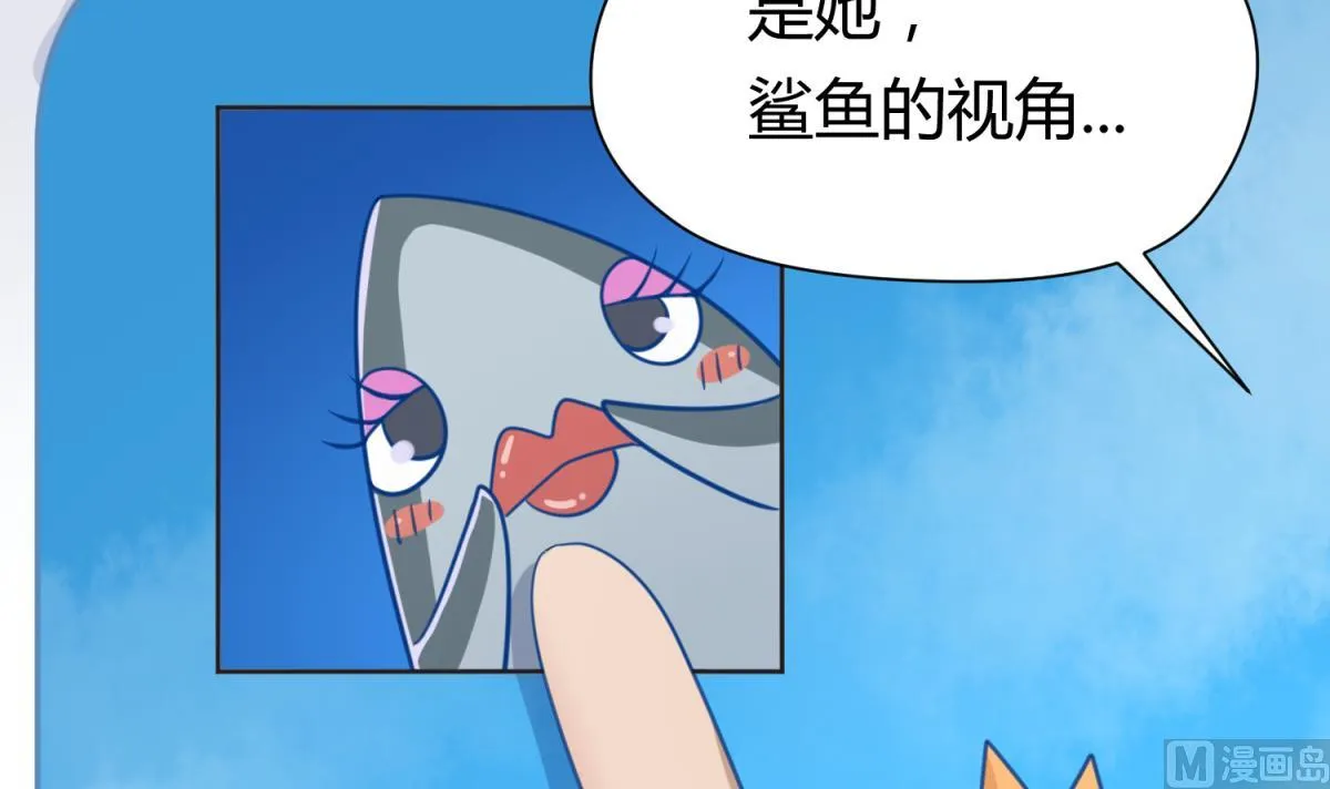 第48话 背锅都是侠 第21页