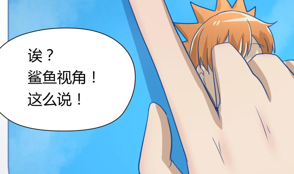 第48话 背锅都是侠 第22页