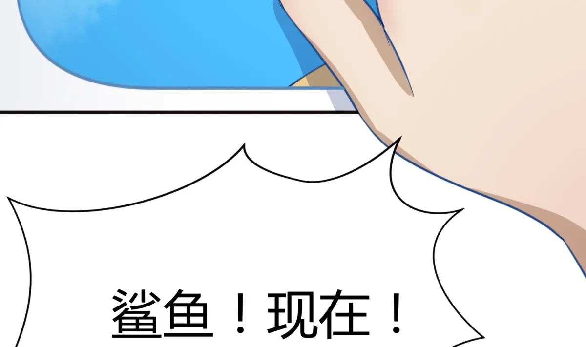 第48话 背锅都是侠 第23页