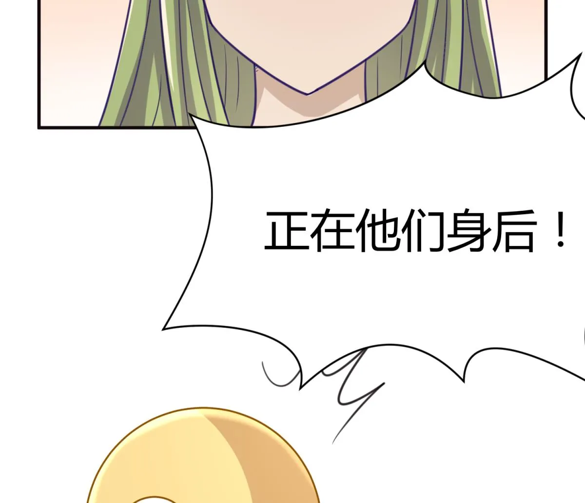 第48话 背锅都是侠 第25页