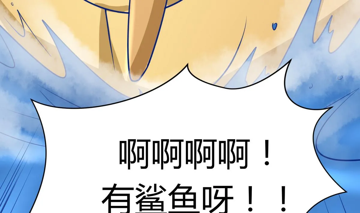 第48话 背锅都是侠 第34页