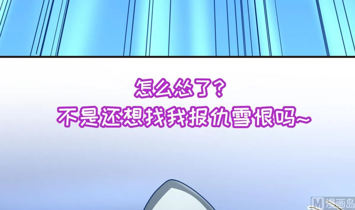 第48话 背锅都是侠 第36页