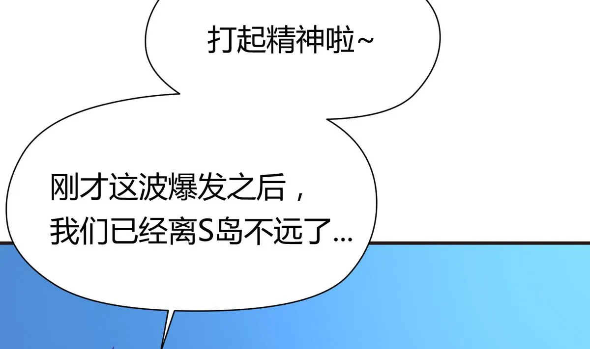 第48话 背锅都是侠 第47页