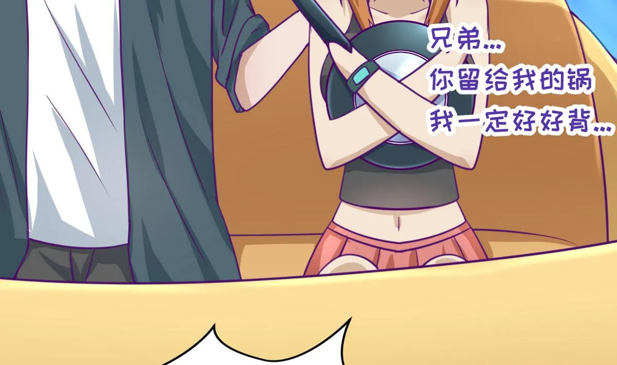 第48话 背锅都是侠 第49页