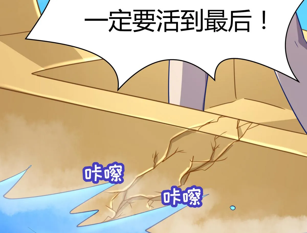 第48话 背锅都是侠 第53页