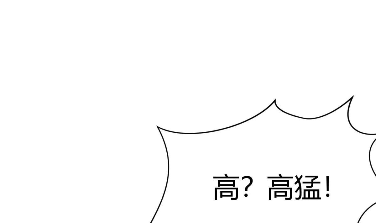 第48话 背锅都是侠 第55页