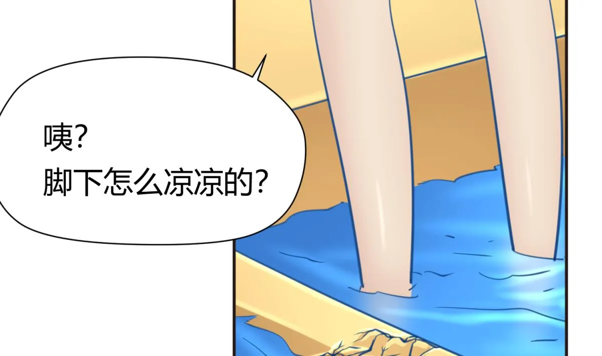 第48话 背锅都是侠 第59页
