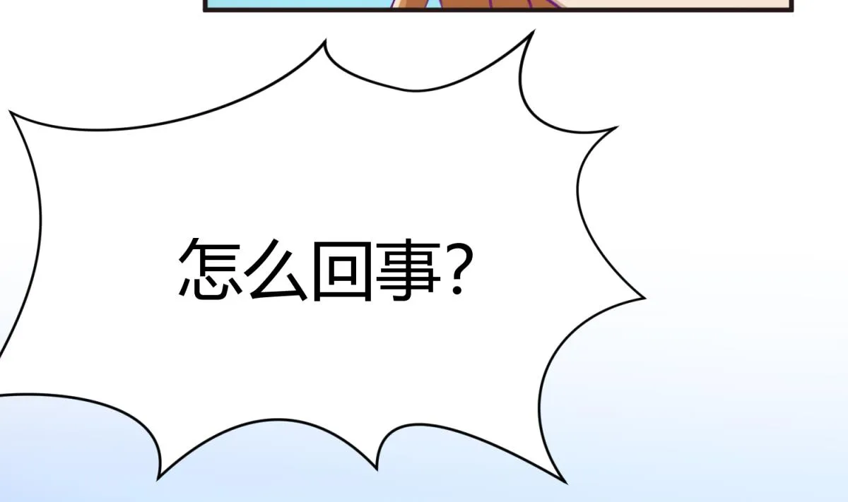 第48话 背锅都是侠 第62页
