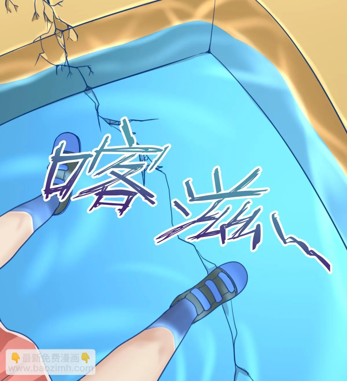 第48话 背锅都是侠 第65页
