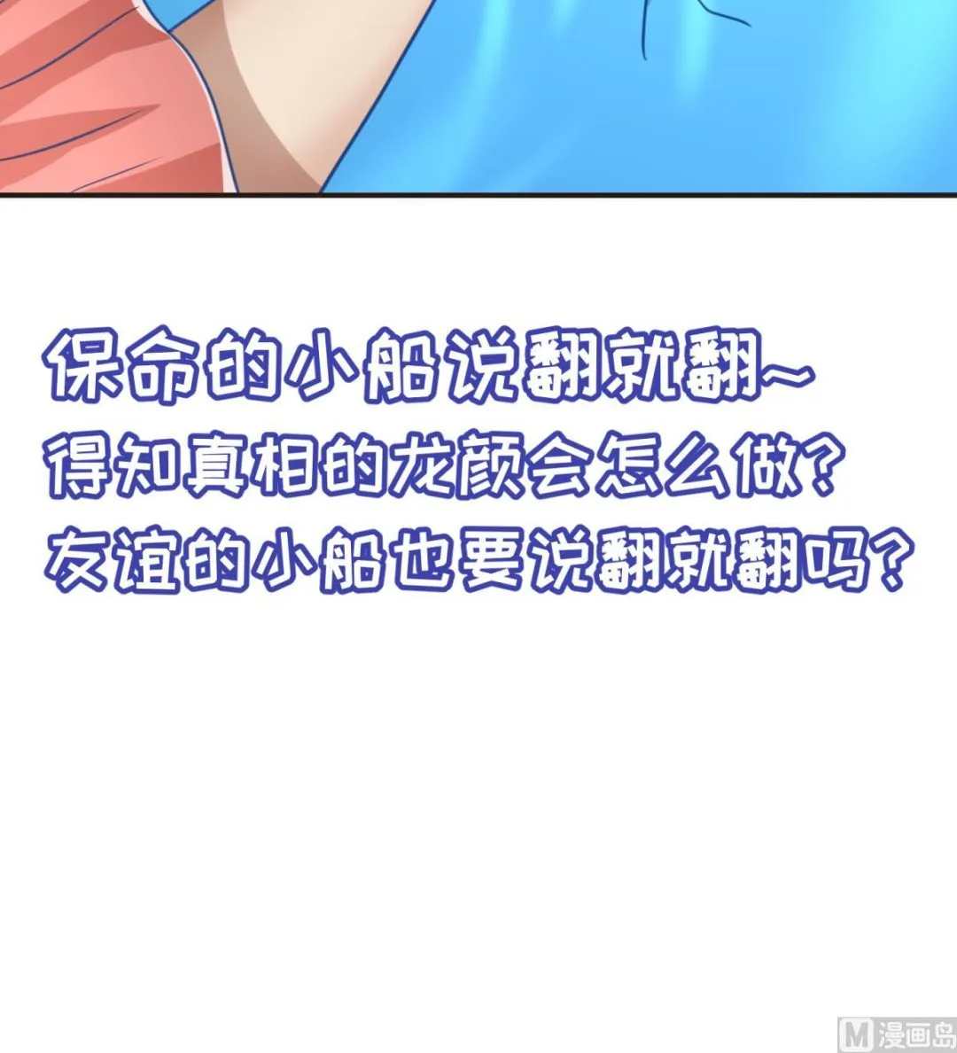 第48话 背锅都是侠 第66页
