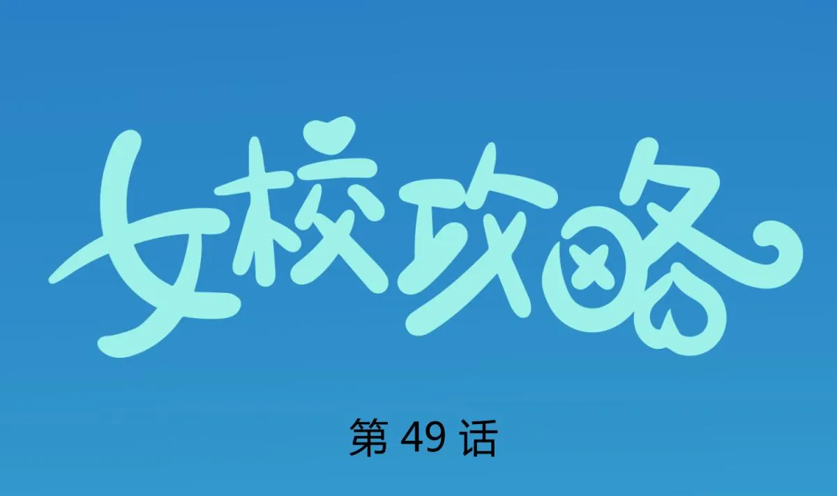 第49话 伏地魔遇上大蟒蛇 第1页
