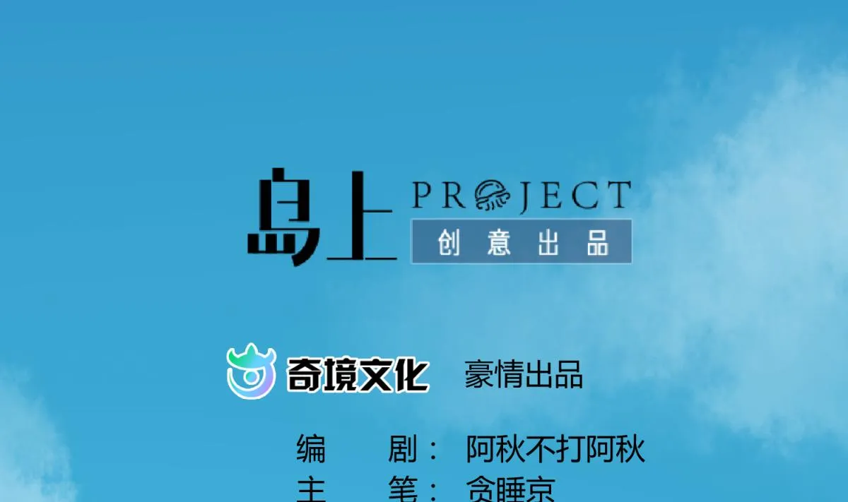 第49话 伏地魔遇上大蟒蛇 第2页