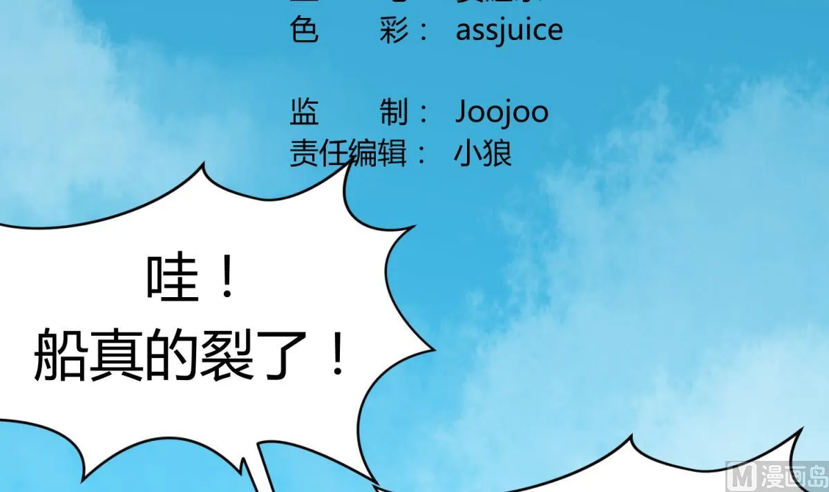 第49话 伏地魔遇上大蟒蛇 第3页