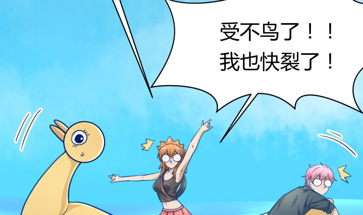第49话 伏地魔遇上大蟒蛇 第4页