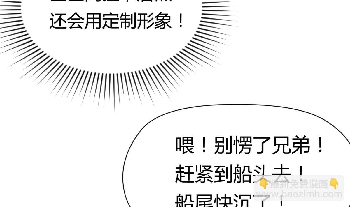 第49话 伏地魔遇上大蟒蛇 第8页