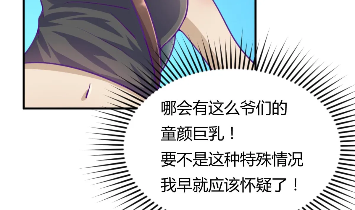 第49话 伏地魔遇上大蟒蛇 第10页