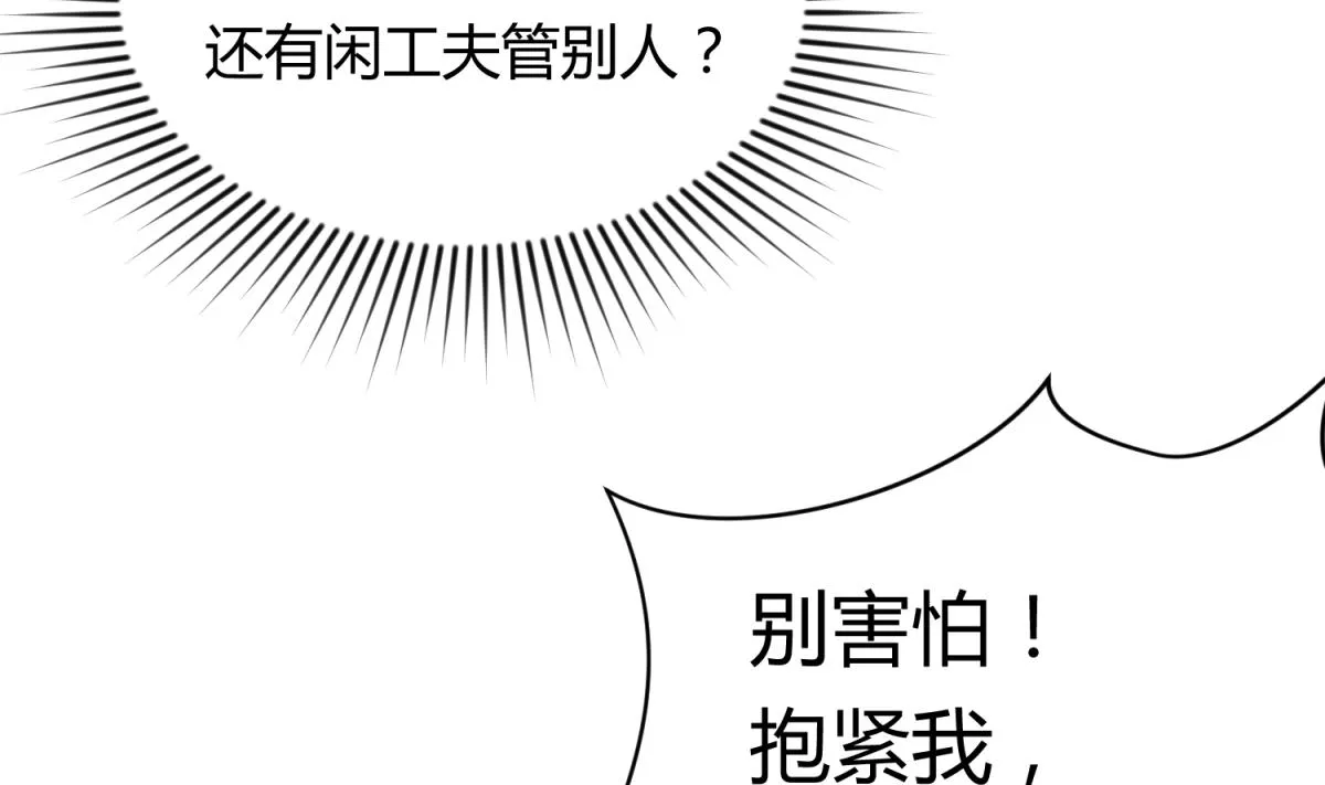第49话 伏地魔遇上大蟒蛇 第14页