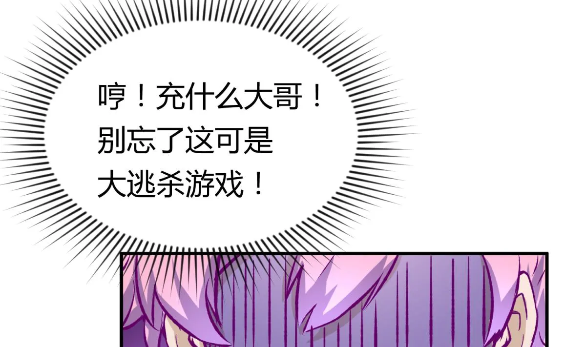 第49话 伏地魔遇上大蟒蛇 第17页