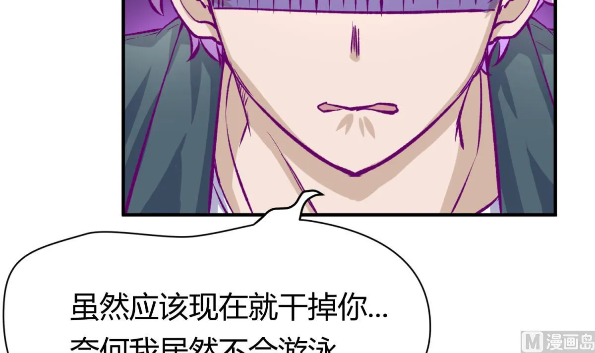 第49话 伏地魔遇上大蟒蛇 第18页