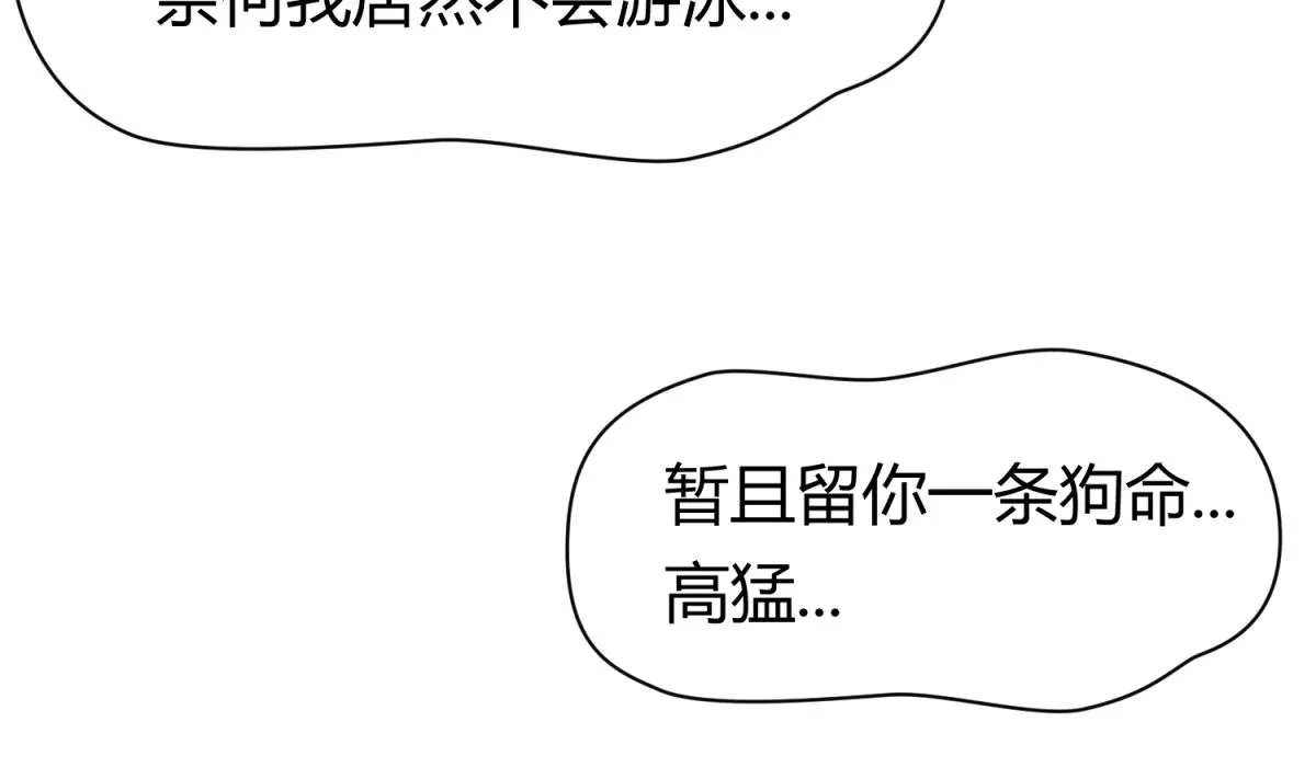 第49话 伏地魔遇上大蟒蛇 第19页