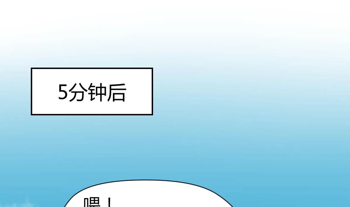 第49话 伏地魔遇上大蟒蛇 第20页
