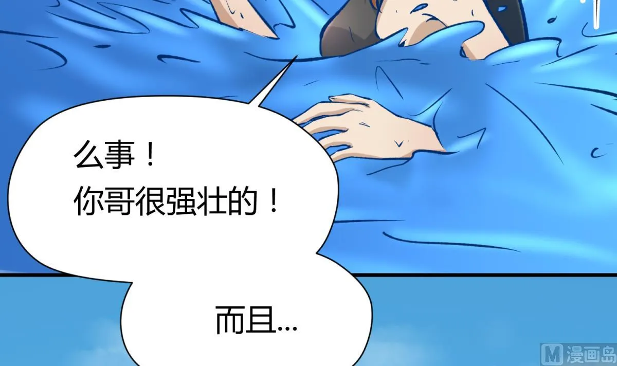 第49话 伏地魔遇上大蟒蛇 第24页