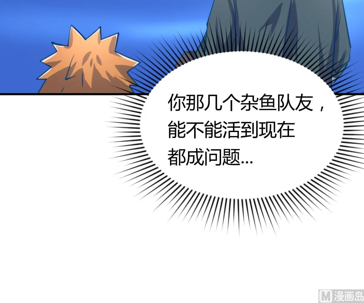 第49话 伏地魔遇上大蟒蛇 第27页