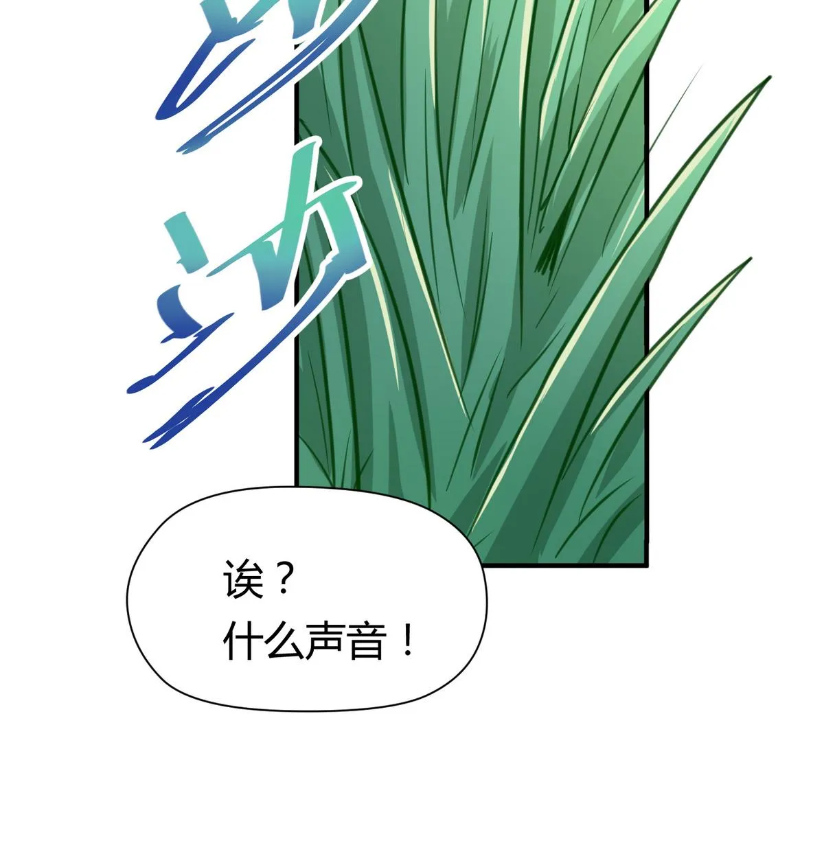 第49话 伏地魔遇上大蟒蛇 第49页