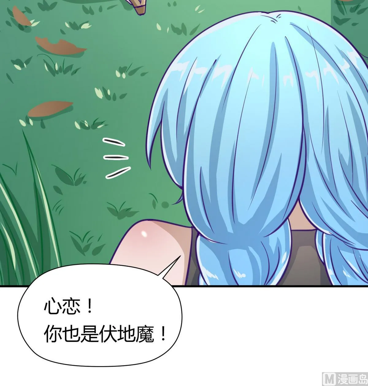 第49话 伏地魔遇上大蟒蛇 第51页