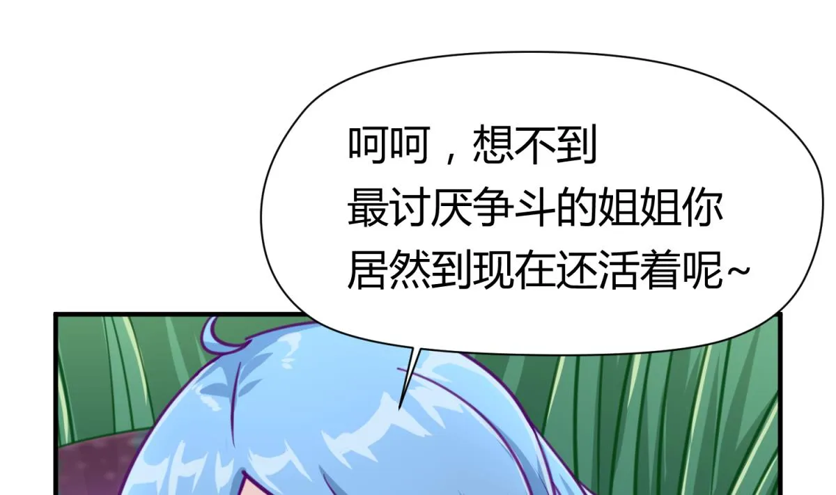 第49话 伏地魔遇上大蟒蛇 第52页