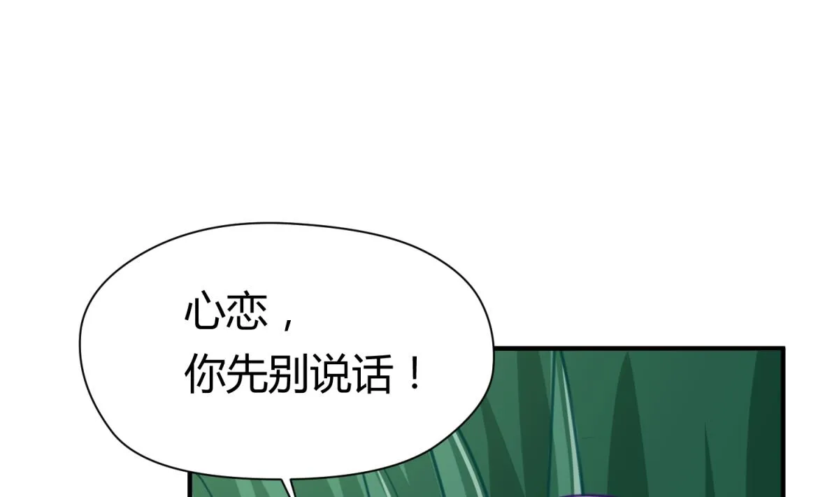第49话 伏地魔遇上大蟒蛇 第55页