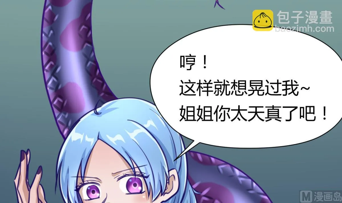 第49话 伏地魔遇上大蟒蛇 第60页