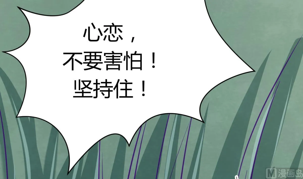 第49话 伏地魔遇上大蟒蛇 第72页