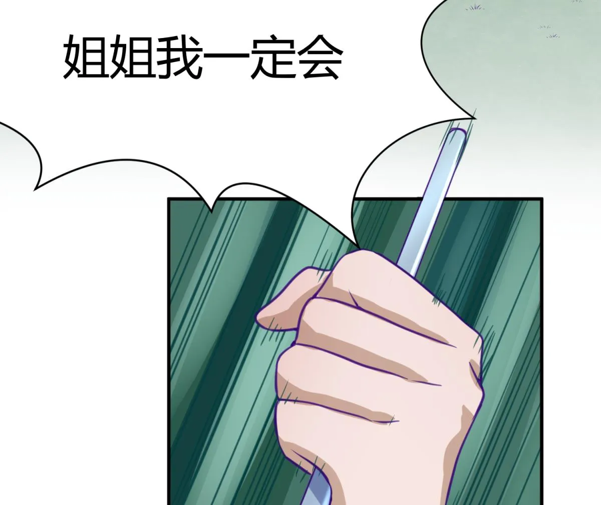 第49话 伏地魔遇上大蟒蛇 第76页
