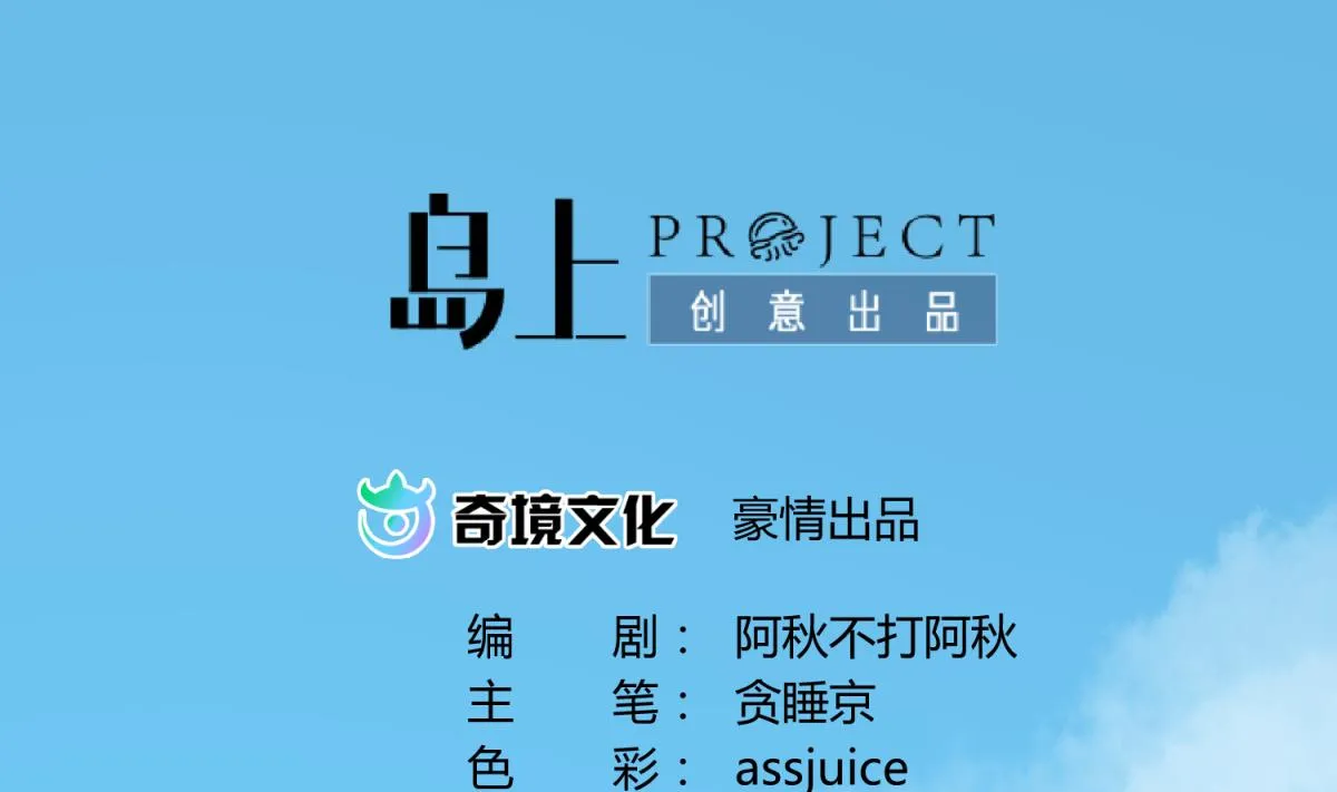 第50话 是敌是友？ 第2页