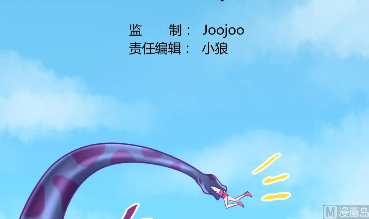 第50话 是敌是友？ 第3页