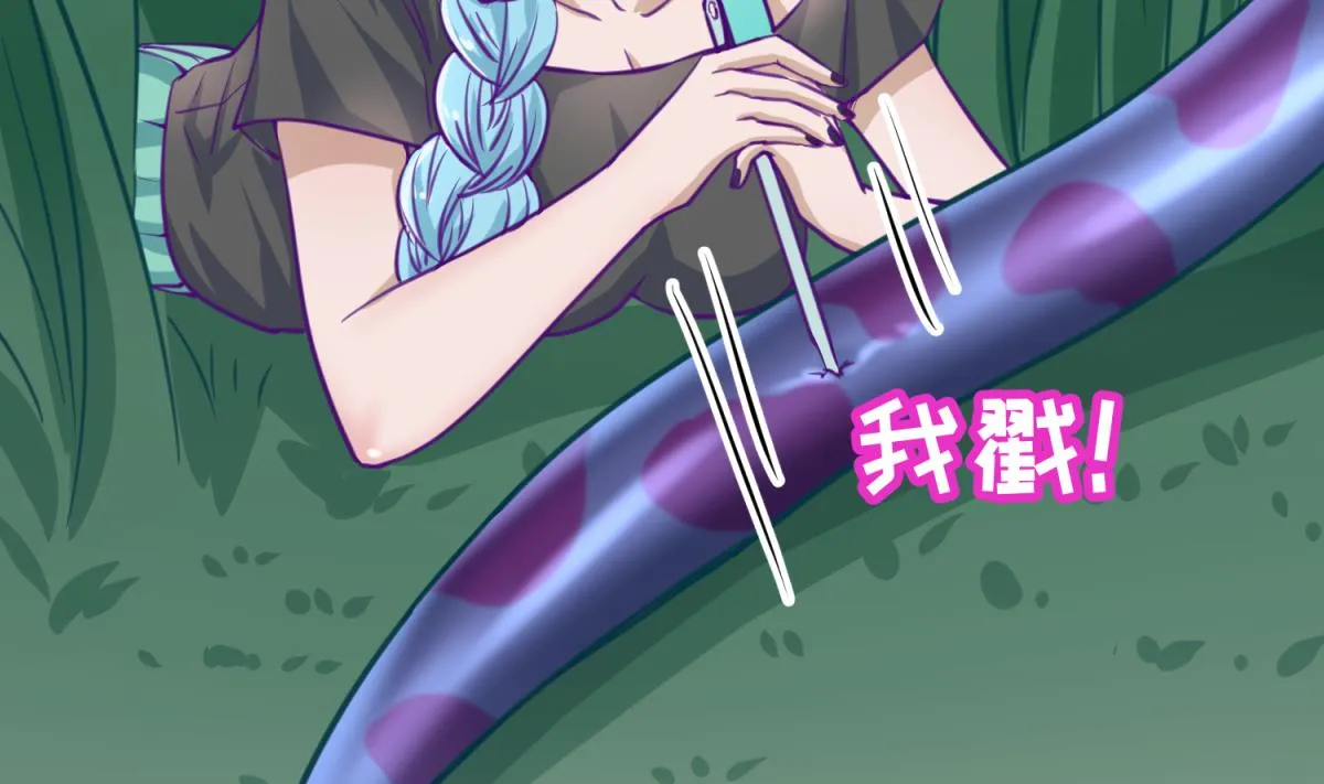 第50话 是敌是友？ 第7页