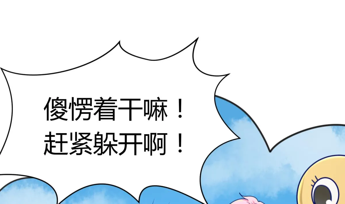 第50话 是敌是友？ 第28页