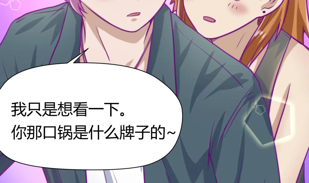 第50话 是敌是友？ 第34页
