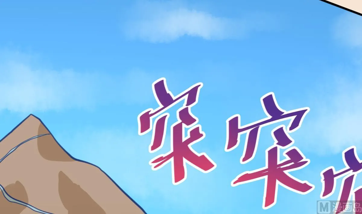 第50话 是敌是友？ 第36页