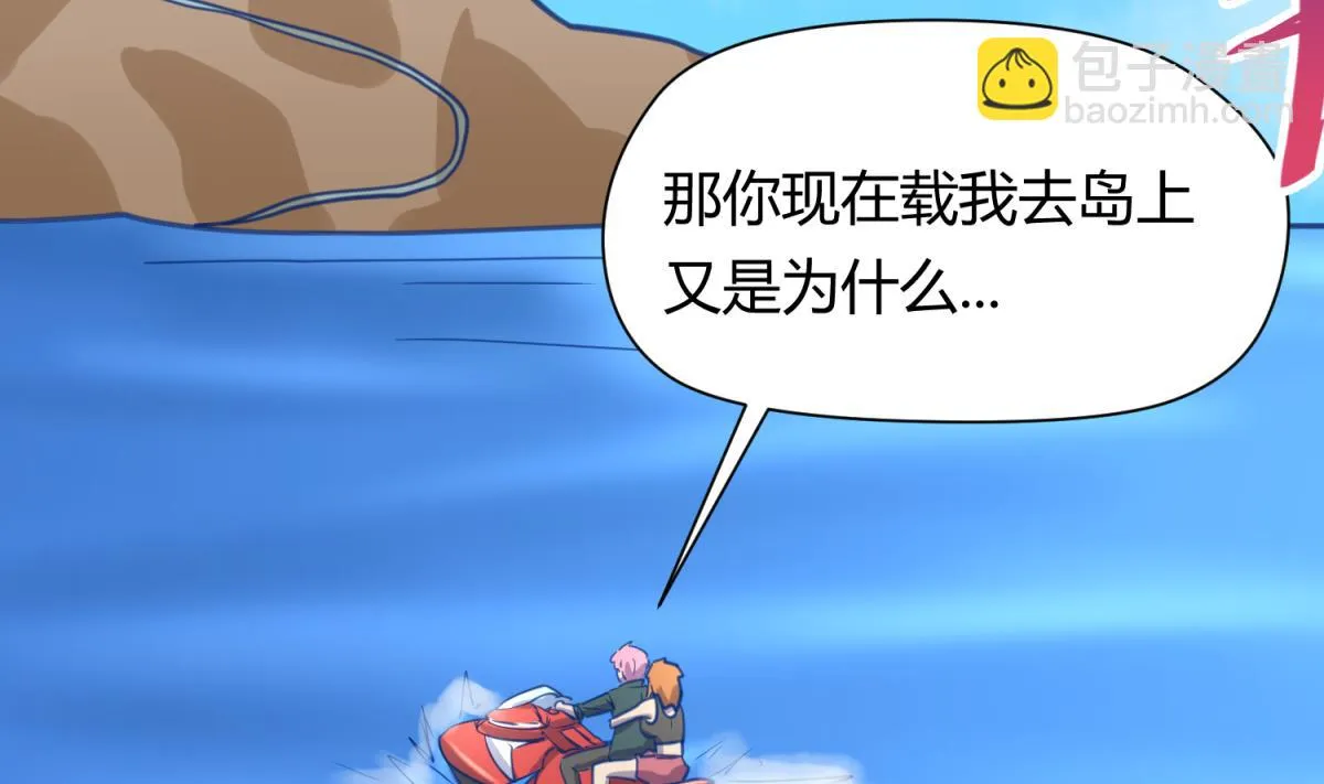 第50话 是敌是友？ 第37页